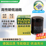 曼牌（MANNFILTER）机油滤清器机油滤芯W610/6思域雅阁英仕派缤智飞度CRV思铂睿冠道 实拍图
