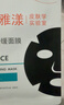 雅漾（Avene）【樊振东推荐】祛痘舒缓面膜5片小黑膜油敏肌0酸控油修护清洁男士 实拍图