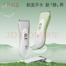 十月结晶婴儿理发器宝宝剃头刀自动充电式新生儿童防水剪发电推子 不吸发 防水 实用款绿色 晒单实拍图