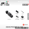 大疆 DJI Osmo Pocket 3 标准版 一英寸口袋云台相机 OP灵眸手持数码相机 旅游vlog 便携美颜摄像 实拍图