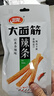 卫龙【黄子弘凡同款】辣条大面筋650g怀旧豆干小零食年货送礼办公室 实拍图
