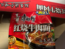 康师傅 方便面 经典红烧牛肉面103g*24袋 泡面袋装整箱速食 方便食品 实拍图