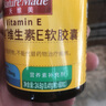 Nature Made天维美维生素E软胶囊60粒/瓶天然VE滋养肌肤维持免疫 美国品牌 实拍图