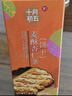 十月初五澳门风味奶霜酥皮麦酥杏仁条36层分享美味饼干40g独立包装 实拍图