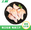 上鲜 鸡翅根 净重6斤 冷冻 出口级鸡翅鸡腿炸鸡翅根烤鸡翅 清真食品 实拍图