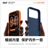W&P【轻柔云液丨亲肤磁吸】适用于iPhone17Pro手机壳磁吸苹果17Pro保护套亲肤手感全包防摔壳爱玛橙wp 实拍图