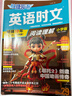 快捷英语时文阅读理解小学版29期新版 阅读理解完形填空任务型阅读短文填空语法填空 实拍图