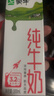 蒙牛【新鲜日期】全脂纯牛奶200ml*24盒 家庭送礼盒装 电商定制 实拍图