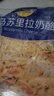 妙可蓝多马苏里拉芝士碎450g*2 奶酪碎 焗饭披萨拉丝烘焙原料 国产冷冻 实拍图