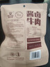 科尔沁 酱卤牛肉五香味200g 休闲零食 菜肴熟食腊味肉干肉脯 开袋即食 实拍图