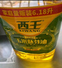 西王 食用油 玉米胚芽油6.18L 非转基因物理压榨 热门商品 实拍图