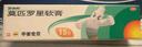 【原研】百多邦 莫匹罗星软膏2%*15g  脓疱病疖肿毛囊炎湿疹 中美史克 实拍图