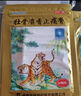 羚锐 壮骨麝香止痛膏10贴 颈椎贴 祛风湿 活血止痛 用于风湿关节痛 肌肉痛 扭伤 膏药贴 实拍图