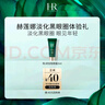 赫莲娜HR淡化黑眼圈体验礼（绿宝瓶眼霜3ml）部分效期26/9/30 实拍图