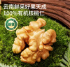 三只松鼠有机核桃仁500g/袋 云南特产每日坚果炒货免剥果仁休闲零食 实拍图