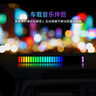 毕亚兹 桌面拾音灯声控RGB适用华为小米电脑氛围灯汽车音乐律动灯光污染改装led充电节奏灯 充电APP款 实拍图