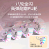 斯威（SWAY）轮滑鞋儿童溜冰鞋男女童初学套装中小学滑轮滑冰旱冰鞋成人直排轮 莫紫八轮全闪+头盔护具+一体支架 S (适合3-5岁)平时鞋码25-30 实拍图