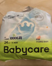 babycare Air pro拉拉裤成长裤大号XXL28(>15kg) 婴儿尿不湿夏日超薄透气 实拍图