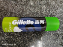 吉列清新柠檬型 剃须泡沫 剃须膏剃须啫喱 非刀头 210g*2 非吉利 实拍图