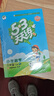 2025秋季53天天练小学数学六年级上册RJ人教版五三天天练5 3天天练5.3天天练5·3天天练学霸培优学霸提优 实拍图