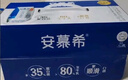 伊利安慕希希腊风味早餐酸奶 原味205g*10盒【轻享装】礼盒装 实拍图