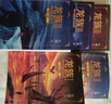 龙族1-3修订版共5册 江南著 幻想武侠小说 火之晨曦悼亡者之瞳 现货 龙族小说全套 整版典藏版旧版火之晨曦悼亡者的归来 实拍图
