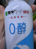 蒙牛（MENGNIU）0蔗糖0代糖原味酸牛奶京东专供211g×12瓶 乳糖不耐可喝 实拍图