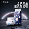 十月结晶小小冒险家婴儿纸尿裤超柔宝宝尿不湿XXL码-38片/包 实拍图