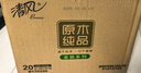 清风（APP）抽纸 金装3层150抽*20包M码 面巾纸 纸巾抽 餐巾纸 整箱装 实拍图