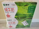 蒙牛【新鲜日期】全脂纯牛奶250ml*24盒 送礼盒装 电商定制 实拍图