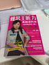 【新华书店】雅思王听力真题语料库 剑20版 王陆听力语料库  雅思听力题库真题资料 雅思王听力真题语料库 剑20版+807词汇 实拍图