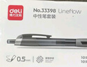 得力（deli）臻顺滑系列按动中性笔 0.5mm子弹头无印风签字笔水笔办公文具 黑色12支/盒S128 实拍图