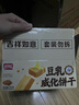 盼盼威化饼干 休闲零食早餐食品夹心饼干下午茶膨化 豆乳味 500g/箱 实拍图
