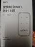 小米优选2025新款移动随身5G无线网wi络fi6无限流量全国通用路由器7 5G随身wifi【帝王版】增强15999% 实拍图