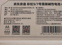京东京造门锁电池5号8节装  智能门锁电池碱性 适用于小米海尔鹿客凯迪仕TCL德施曼等电子门锁指纹锁密码锁 实拍图