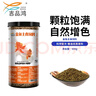 吉品鸿 通用金鱼粮观赏鱼饲料冷水鱼池塘鱼食 0.1CM小颗粒600克好礼 实拍图