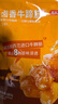 京东京造卤香牛蹄筋180g高蛋白零食卤牛肉筋头巴脑 牛肉筋 实拍图