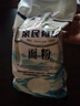亲民食品北大荒有机面粉5斤 中筋多用途包子馒头面条 实拍图