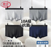 浪莎男士内裤男纯棉10A抗菌平角裤透气中腰男式四角裤男生裤头4条装 实拍图