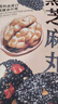 三只松鼠核桃桑葚黑芝麻丸250g 红枣枸杞坚果糕点点心健康休闲零食小吃 实拍图