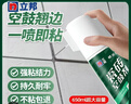 立邦 瓷砖修补剂瓷砖胶空鼓剂修复胶粘接剂松动修补瓷砖缝隙灌胶650ml 实拍图