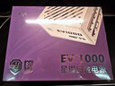 爱国者（aigo）星璨EV 1000W白金牌 白 ATX3台式机箱电源 全A级日系电容/PPLP&80PLUS认证/一键超频/稳压5090 实拍图