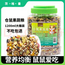 茨格曼仓鼠鼠粮金丝熊粮食荷兰猪蜜袋鼯饲料大罐装果蔬仓鼠磨牙零食700g 实拍图