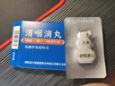 3盒装 达仁堂 清咽滴丸 20mg*50丸疏风清热解毒利咽风热喉痹咽痛口咽部红肿急性咽炎 实拍图