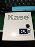 卡色（Kase）三代cpl偏振镜 卡色cpl偏振镜MRC偏光镜偏正镜消除反光偏振光增强色彩饱和度 67mm 实拍图