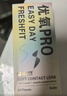 海昌优氧PRO日抛隐形眼镜60片装 透明近视眼镜 裸感水润镜片 500度 实拍图