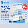 海氏海诺75%酒精湿巾 一次性消毒酒精棉片大号15包 便携式卫生清洁湿巾 实拍图