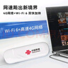 中国联通移动随身wifi6无线网卡免插卡车载随身便携支持5G/4G设备上网路由器流量网卡宽带2025新款全国通用 【1500G高速4G】联通白月光USB款 实拍图