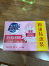 超能 女士内衣皂 茉莉清香 101g*4块 除菌 洗衣皂 安全祛异味 实拍图