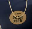 米旗聚月中秋月饼礼盒9饼7味600g豆沙蛋黄莲蓉广式月饼中秋礼品礼盒 实拍图